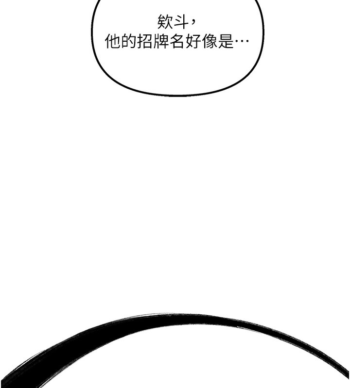 人妻猎人 第84話-陪貴夫人享受圍觀砲 韩漫图片48