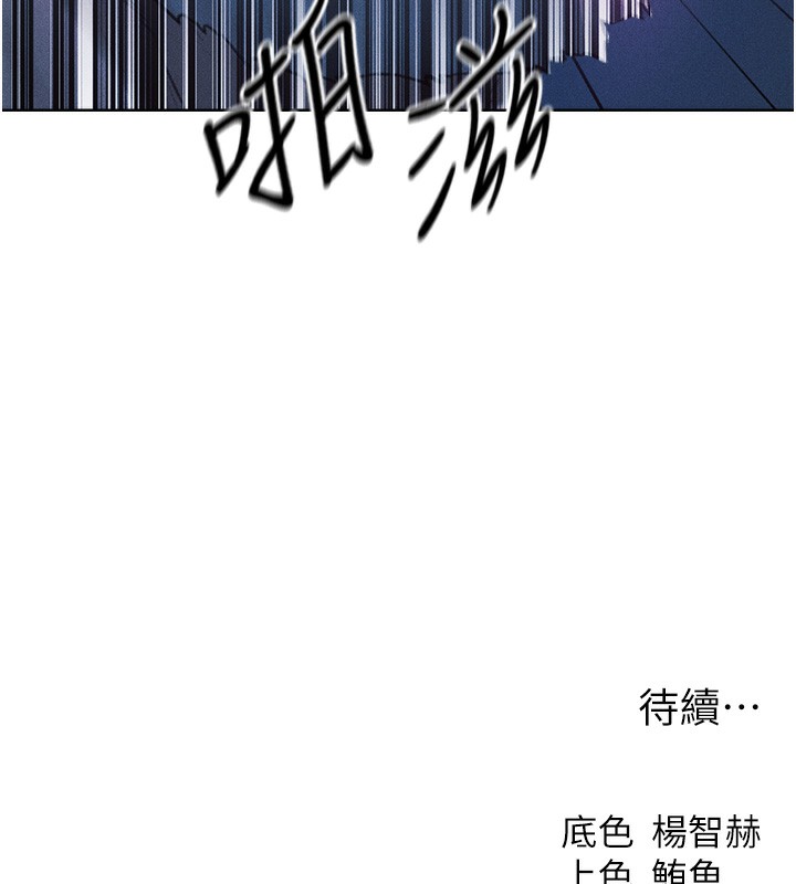 人妻猎人 第84話-陪貴夫人享受圍觀砲 韩漫图片175
