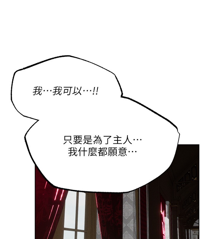 人妻猎人 第84話-陪貴夫人享受圍觀砲 韩漫图片9