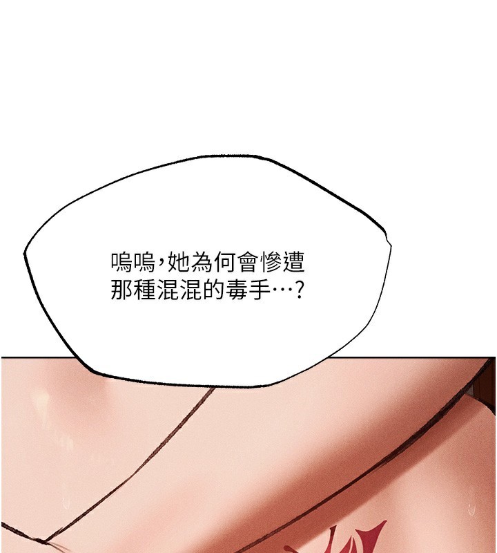 人妻猎人 第84話-陪貴夫人享受圍觀砲 韩漫图片86