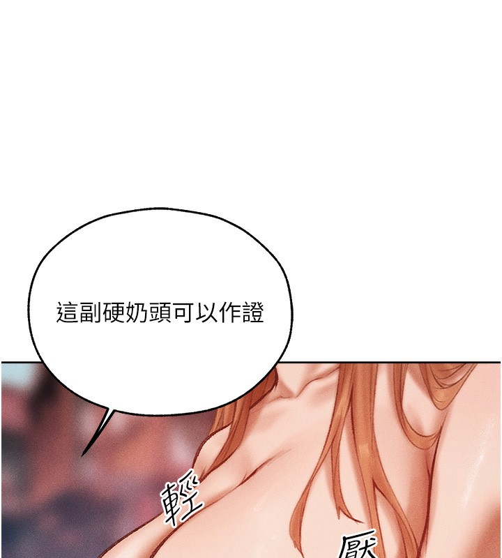 人妻猎人 第84話-陪貴夫人享受圍觀砲 韩漫图片68