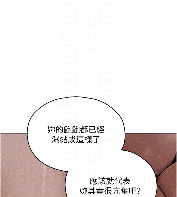人妻猎人 第84話-陪貴夫人享受圍觀砲 韩漫图片110