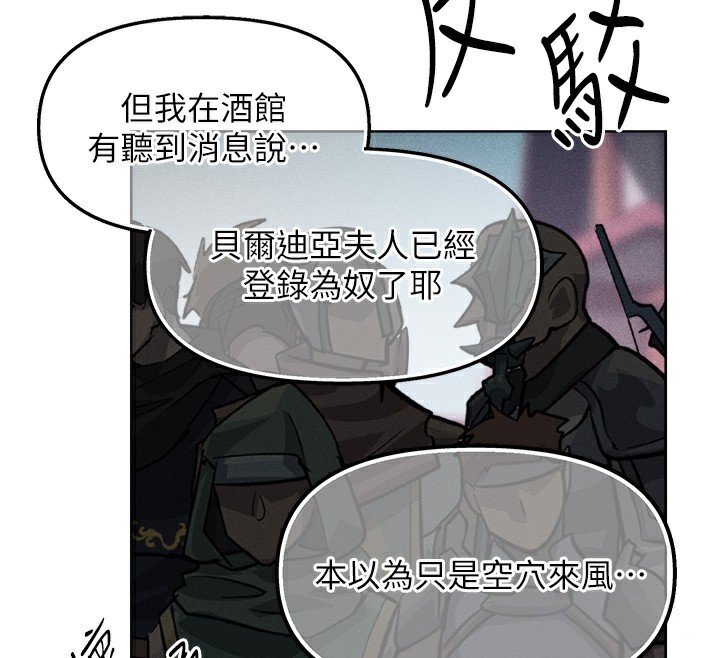 人妻猎人 第84話-陪貴夫人享受圍觀砲 韩漫图片46