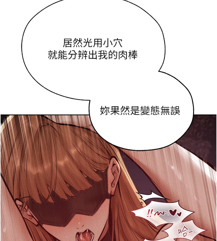 人妻猎人 第84話-陪貴夫人享受圍觀砲 韩漫图片122