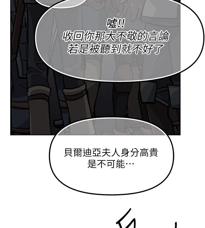 人妻猎人 第84話-陪貴夫人享受圍觀砲 韩漫图片45