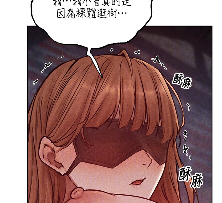 人妻猎人 第84話-陪貴夫人享受圍觀砲 韩漫图片113