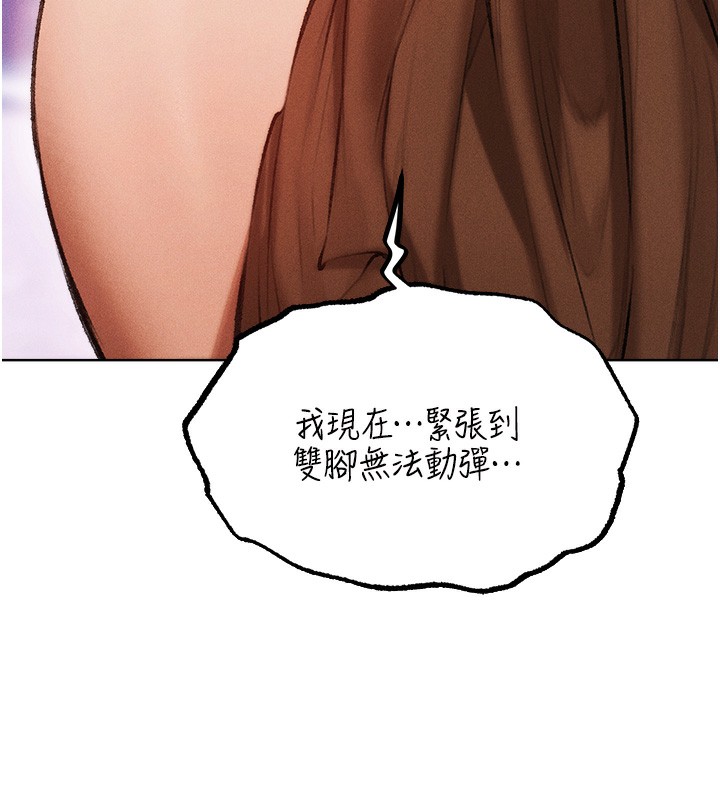 人妻猎人 第84話-陪貴夫人享受圍觀砲 韩漫图片59