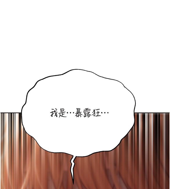 人妻猎人 第84話-陪貴夫人享受圍觀砲 韩漫图片135