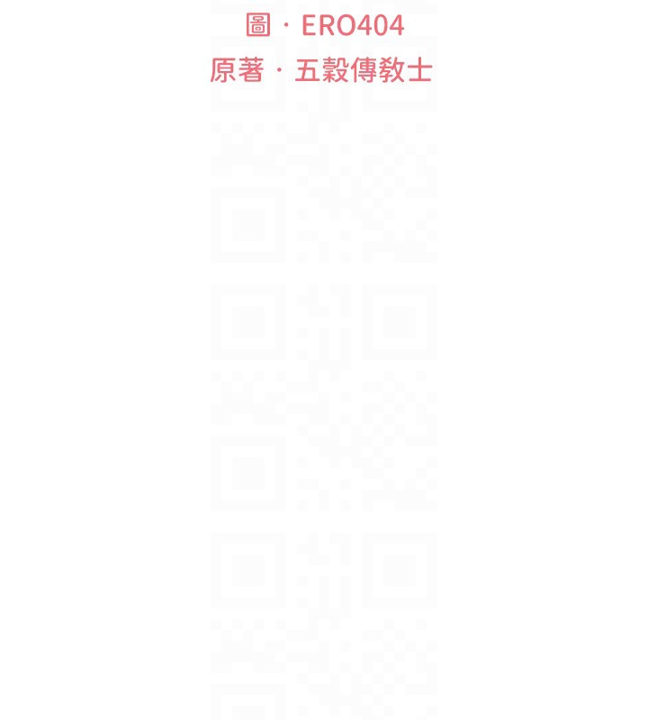 人妻猎人 第84話-陪貴夫人享受圍觀砲 韩漫图片36
