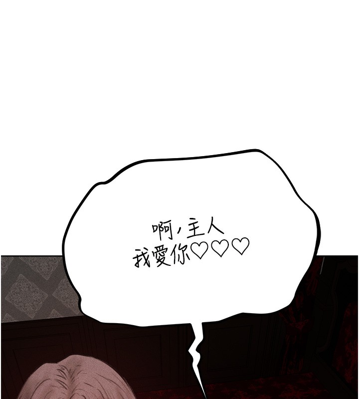 人妻猎人 第84話-陪貴夫人享受圍觀砲 韩漫图片169