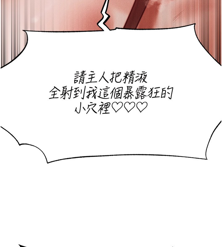 人妻猎人 第84話-陪貴夫人享受圍觀砲 韩漫图片137