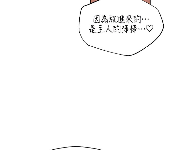 人妻猎人 第84話-陪貴夫人享受圍觀砲 韩漫图片121