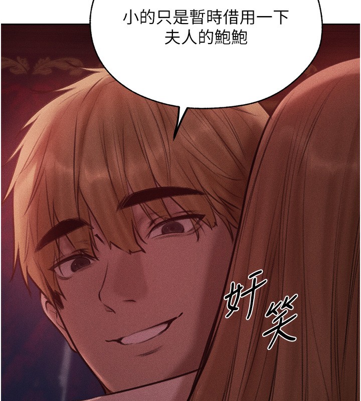 人妻猎人 第84話-陪貴夫人享受圍觀砲 韩漫图片163