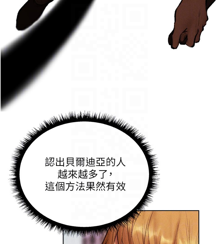人妻猎人 第84話-陪貴夫人享受圍觀砲 韩漫图片51