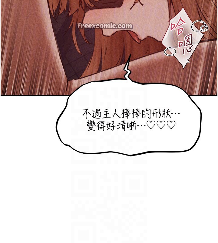 人妻猎人 第84話-陪貴夫人享受圍觀砲 韩漫图片126
