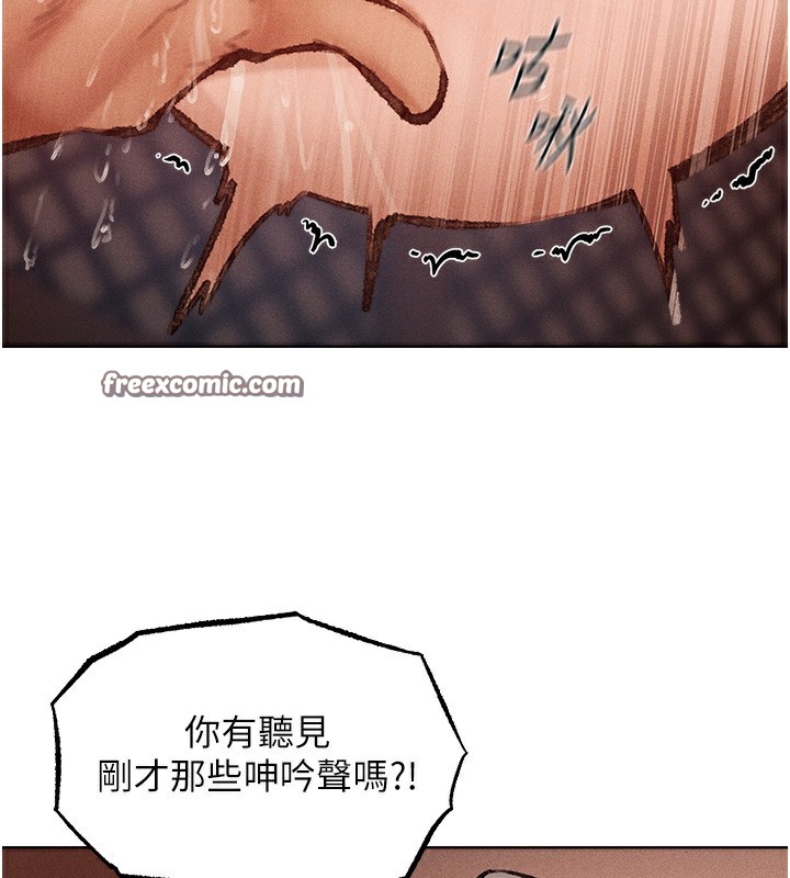 人妻猎人 第84話-陪貴夫人享受圍觀砲 韩漫图片84
