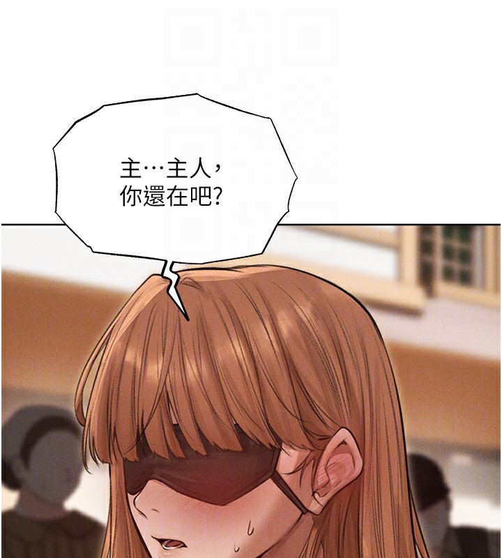 人妻猎人 第84話-陪貴夫人享受圍觀砲 韩漫图片21