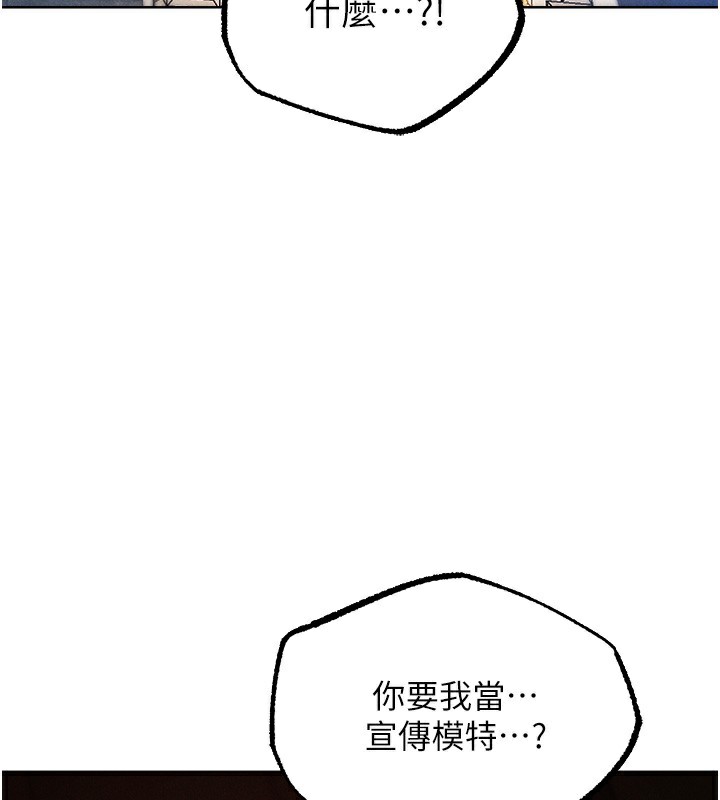 人妻猎人 第84話-陪貴夫人享受圍觀砲 韩漫图片3