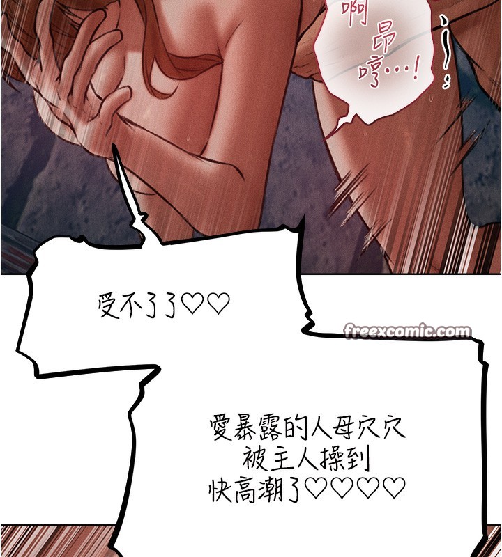 人妻猎人 第84話-陪貴夫人享受圍觀砲 韩漫图片140
