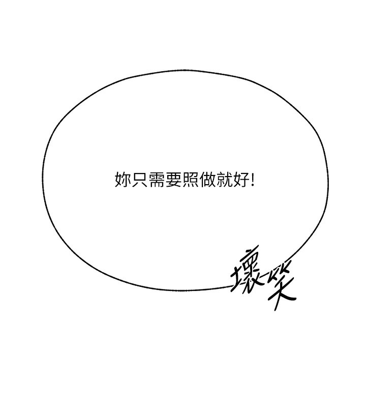 人妻猎人 第84話-陪貴夫人享受圍觀砲 韩漫图片13