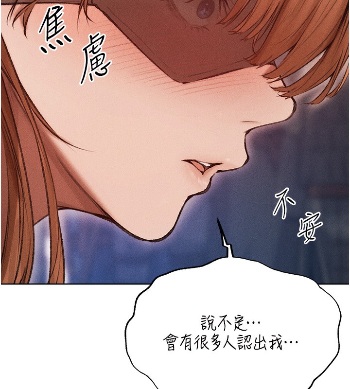 人妻猎人 第84話-陪貴夫人享受圍觀砲 韩漫图片61