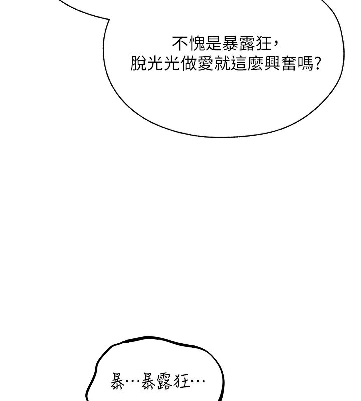 人妻猎人 第84話-陪貴夫人享受圍觀砲 韩漫图片131
