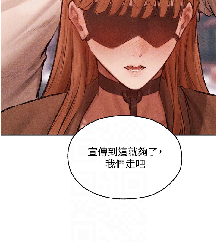 人妻猎人 第84話-陪貴夫人享受圍觀砲 韩漫图片96