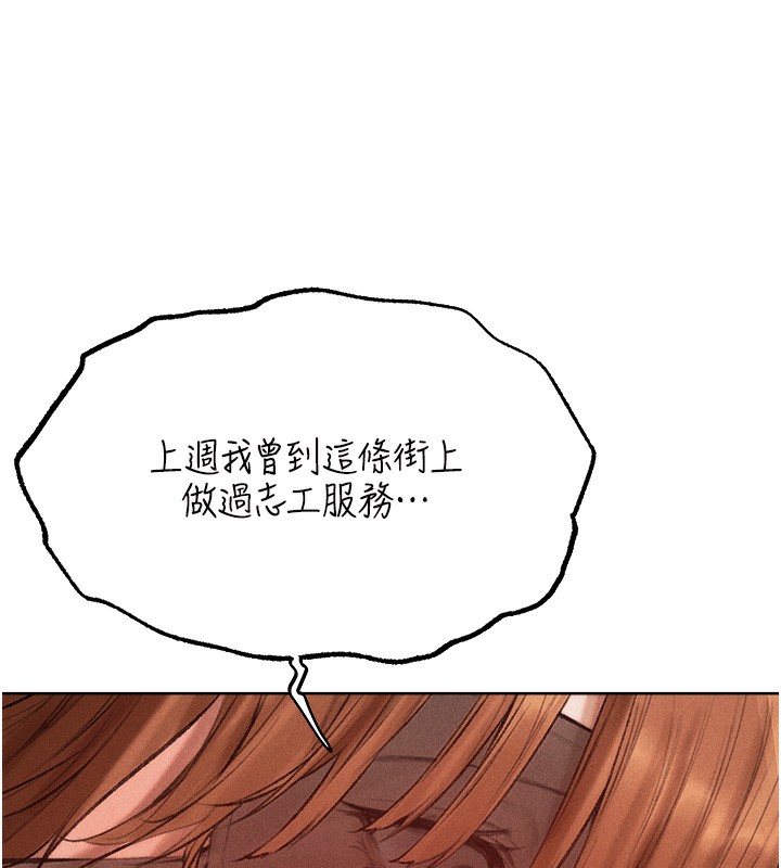 人妻猎人 第84話-陪貴夫人享受圍觀砲 韩漫图片60