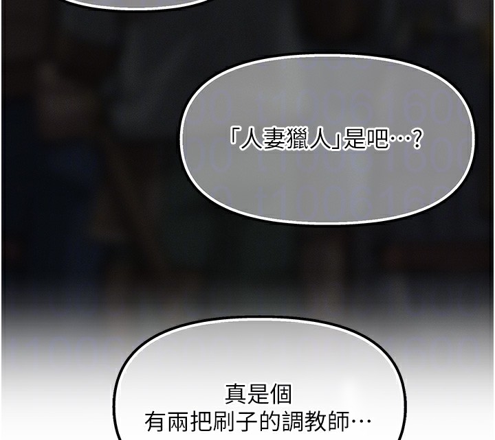 人妻猎人 第84話-陪貴夫人享受圍觀砲 韩漫图片99
