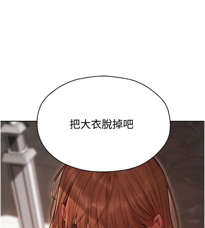 人妻猎人 第84話-陪貴夫人享受圍觀砲 韩漫图片29