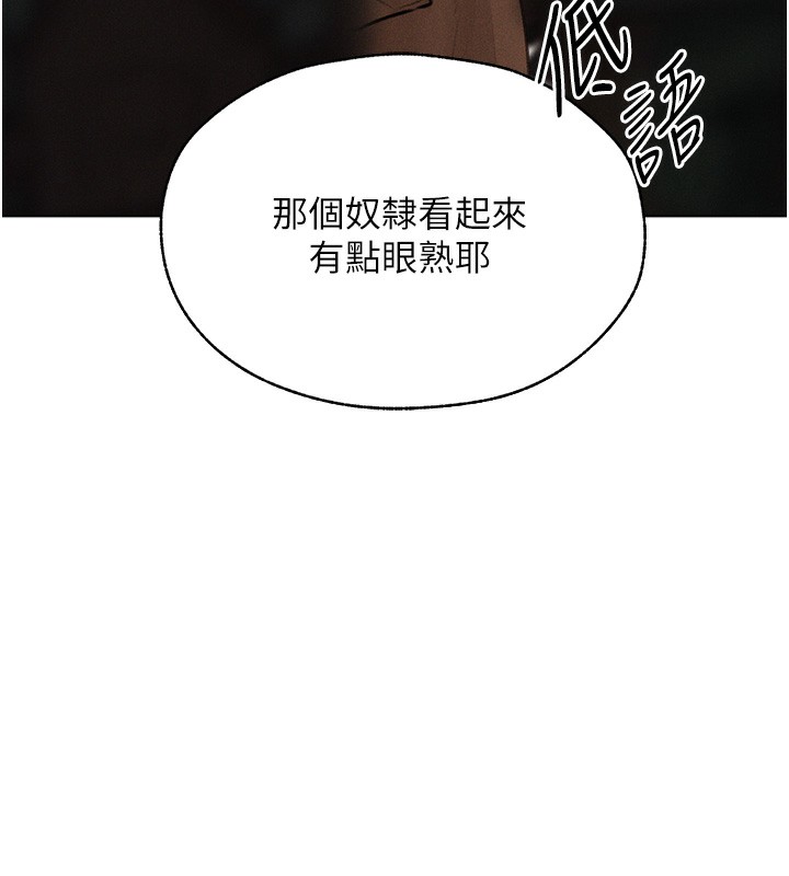 人妻猎人 第84話-陪貴夫人享受圍觀砲 韩漫图片27
