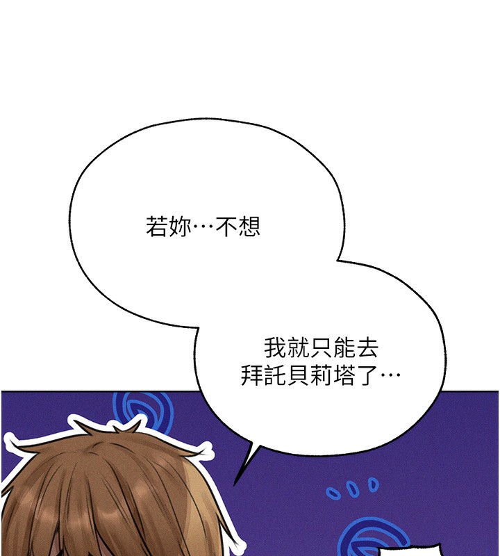 人妻猎人 第84話-陪貴夫人享受圍觀砲 韩漫图片7