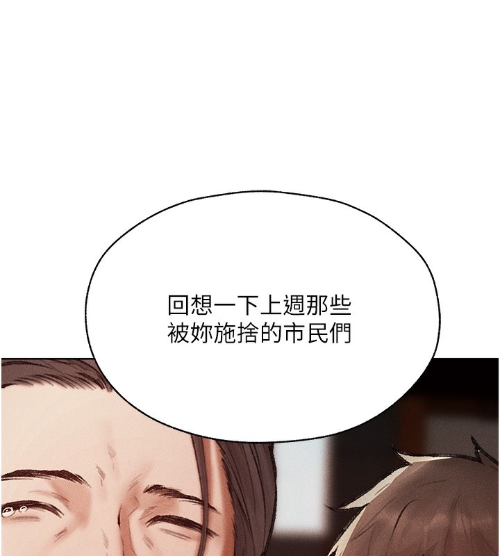 人妻猎人 第84話-陪貴夫人享受圍觀砲 韩漫图片72