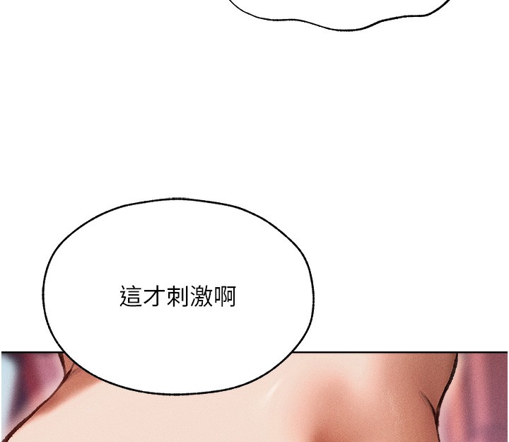 人妻猎人 第84話-陪貴夫人享受圍觀砲 韩漫图片62
