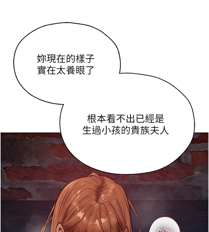 人妻猎人 第84話-陪貴夫人享受圍觀砲 韩漫图片149