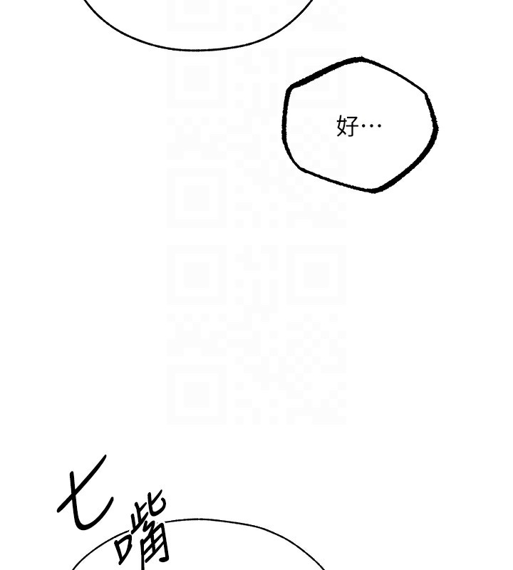 人妻猎人 第84話-陪貴夫人享受圍觀砲 韩漫图片23