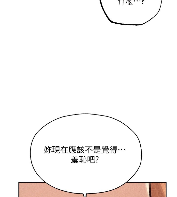 人妻猎人 第84話-陪貴夫人享受圍觀砲 韩漫图片64