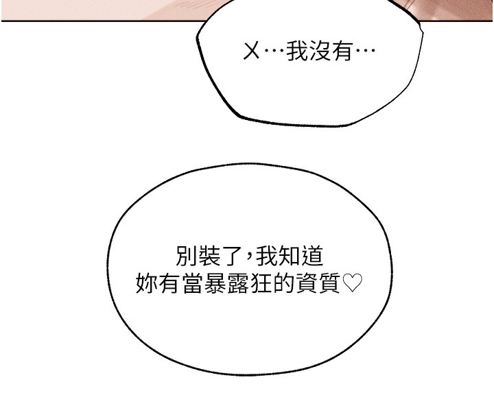 人妻猎人 第84話-陪貴夫人享受圍觀砲 韩漫图片71