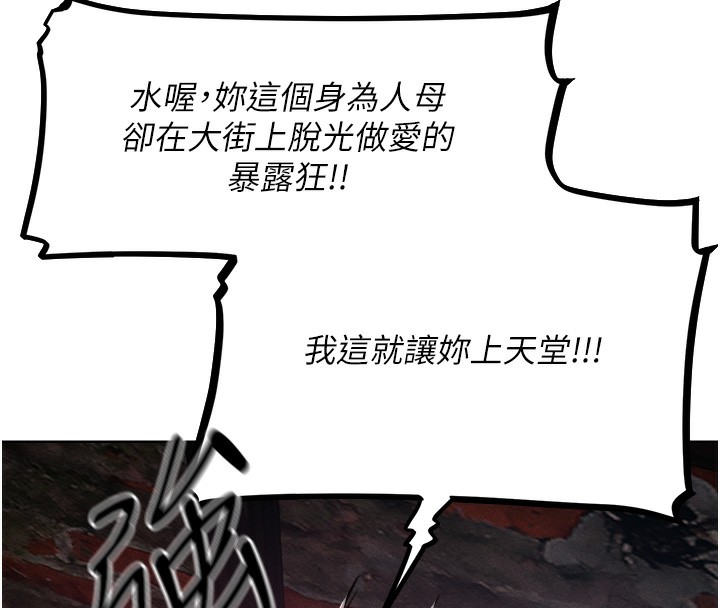 人妻猎人 第84話-陪貴夫人享受圍觀砲 韩漫图片138