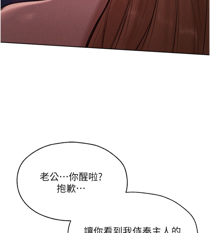 人妻猎人 第84話-陪貴夫人享受圍觀砲 韩漫图片164