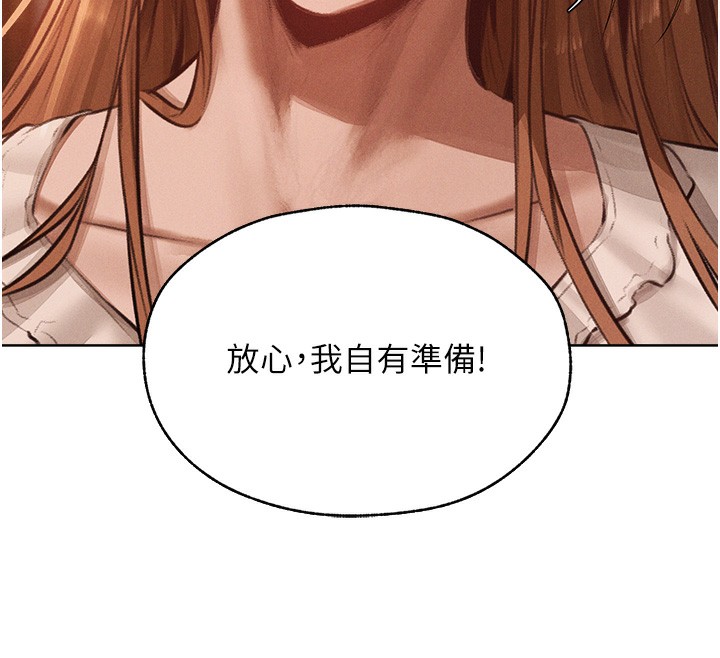 人妻猎人 第84話-陪貴夫人享受圍觀砲 韩漫图片12