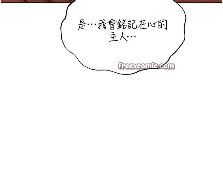 人妻猎人 第84話-陪貴夫人享受圍觀砲 韩漫图片154
