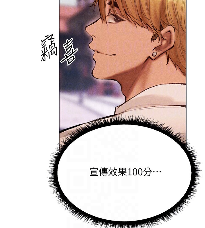 人妻猎人 第84話-陪貴夫人享受圍觀砲 韩漫图片52