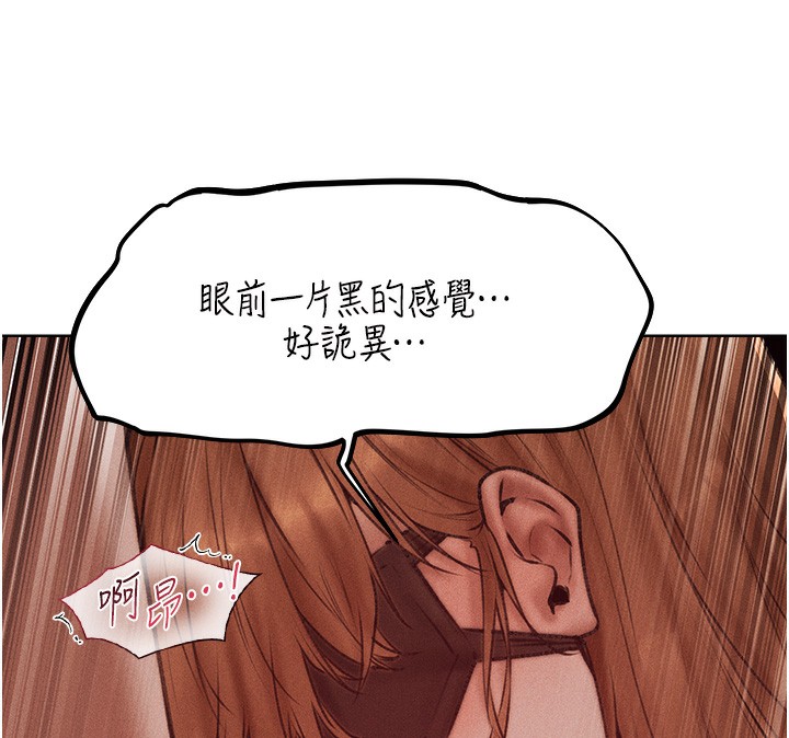 人妻猎人 第84話-陪貴夫人享受圍觀砲 韩漫图片125