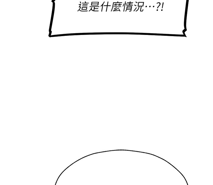 人妻猎人 第84話-陪貴夫人享受圍觀砲 韩漫图片162