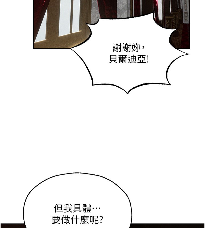 人妻猎人 第84話-陪貴夫人享受圍觀砲 韩漫图片10