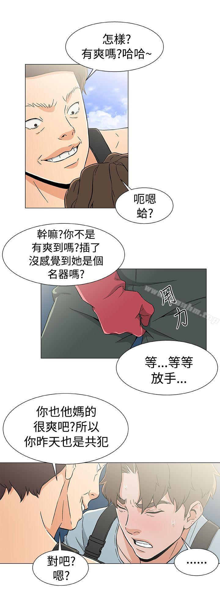 黑暗之海漫画 免费阅读 第20话 4.jpg