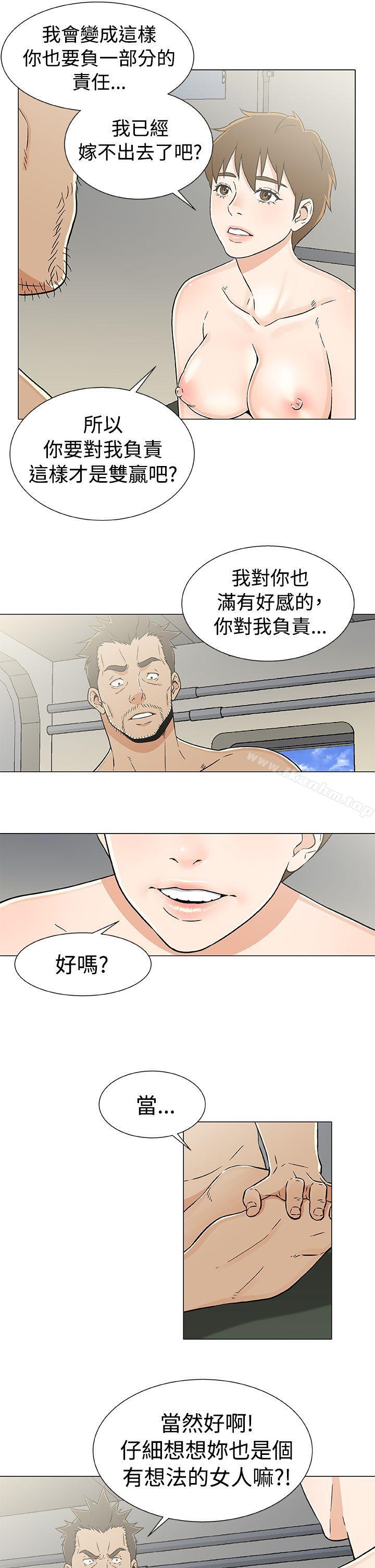 黑暗之海 在线观看 第20話 漫画图片19