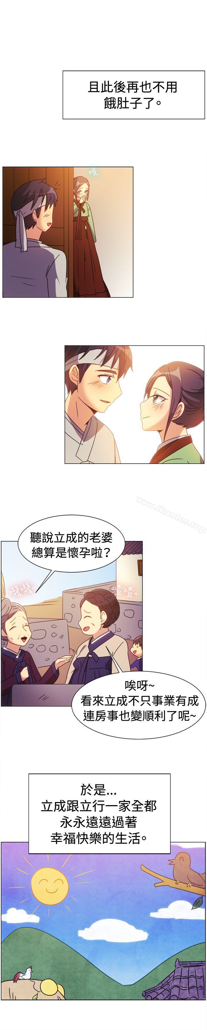 一起享用吧漫画 免费阅读 第70话 13.jpg