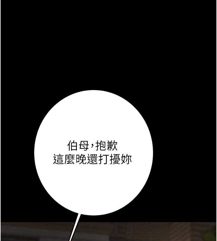 掠夺行动 第57話-姐妹相擁，互吸互舔 韩漫图片193